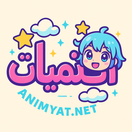 مدونة أنميات | مراجعات، قوائم وأدلة مشاهدة