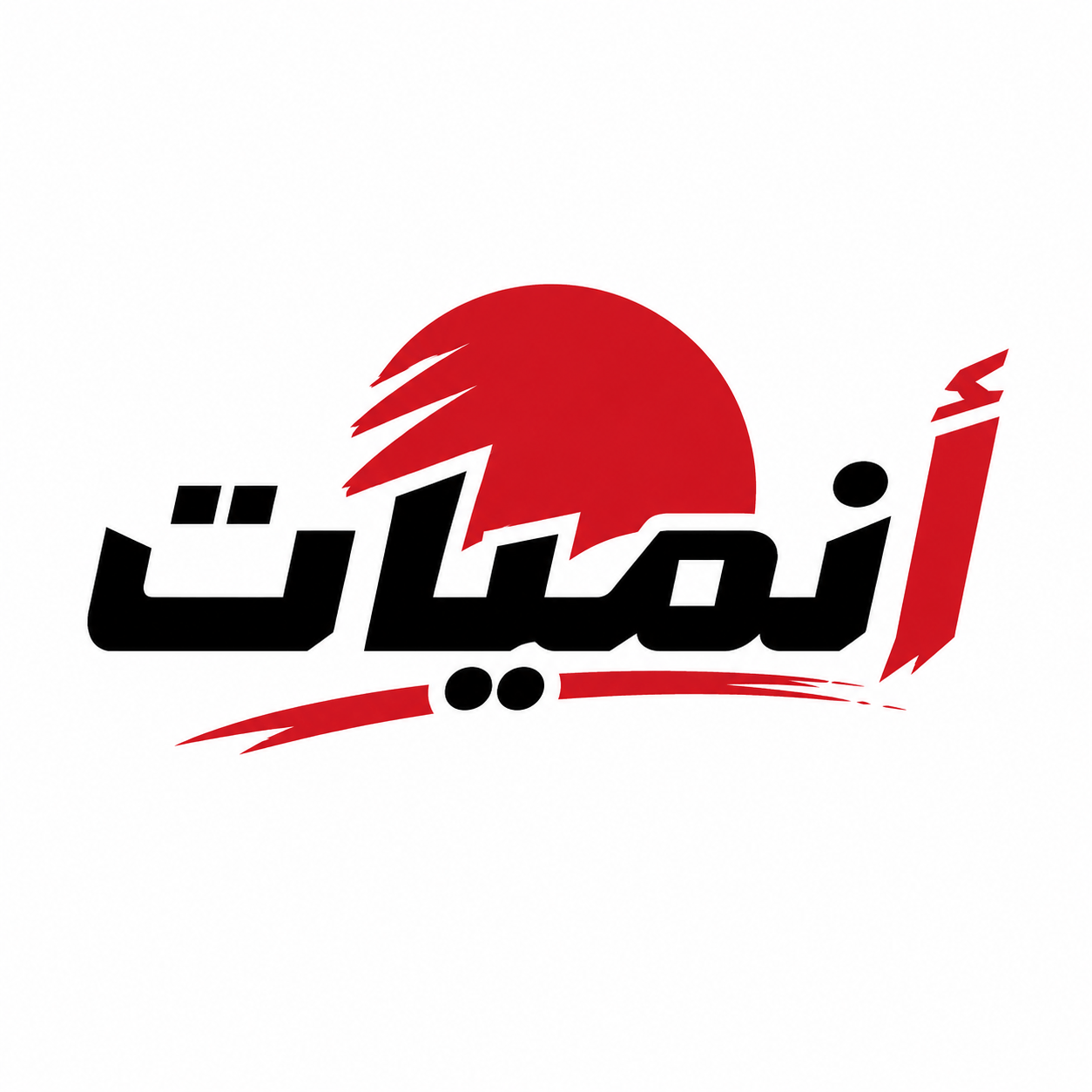 مدونة أنميات