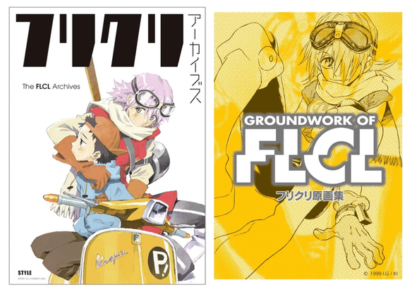الفرق بين كتاب GROUNDWORK OF FLCL و كتاب The FLCL Archives